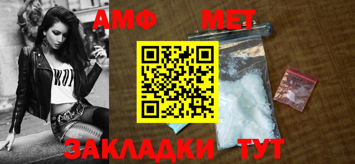 АМФЕТАМИН Premium Феодосия