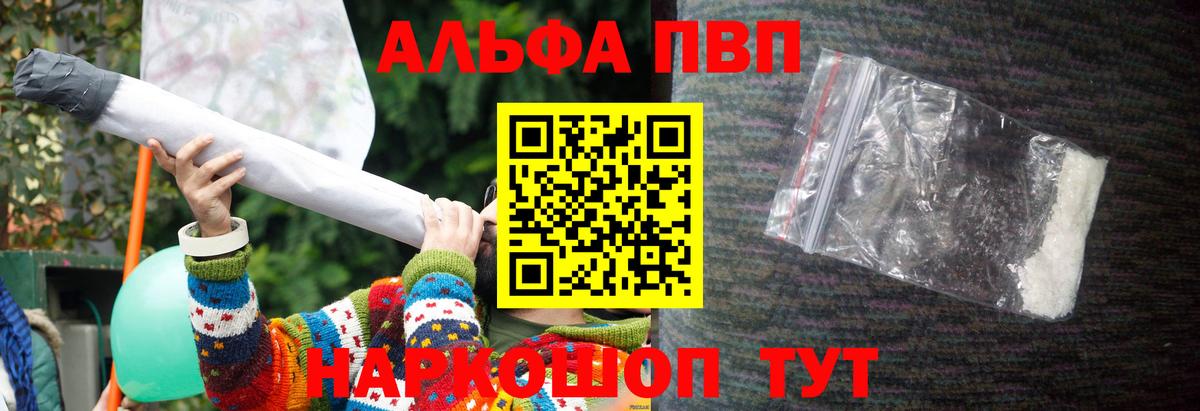 A-PVP Crystall Феодосия