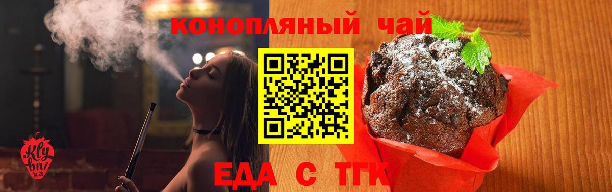 Феодосия  Еда ТГК марихуана  Вход с VPN 