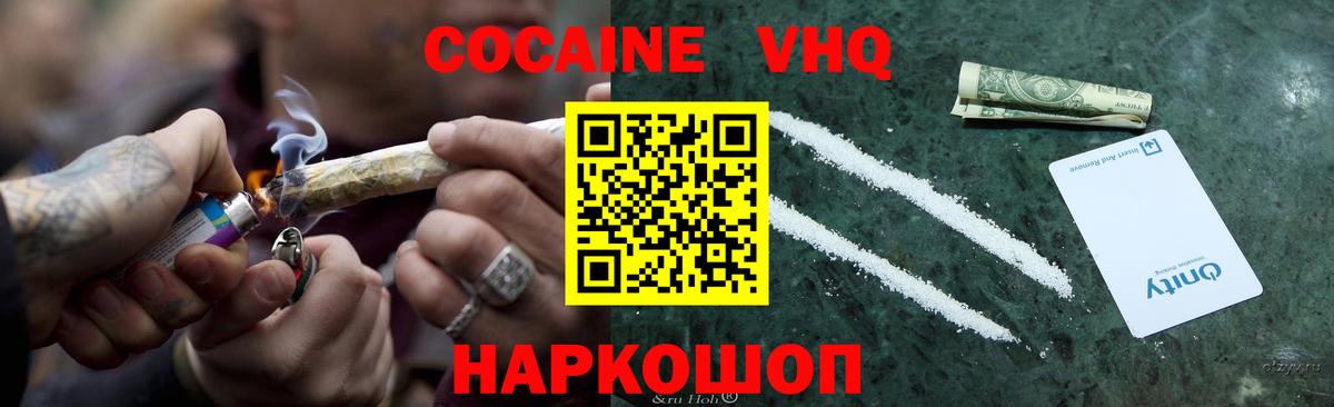 Кокаин 97% Феодосия