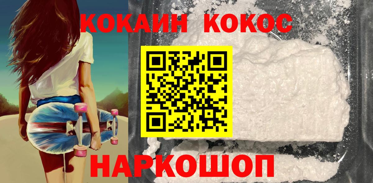 Феодосия  наркошоп  КОКАИН Боливия  Вход с VPN  КОКАИН Боливия 