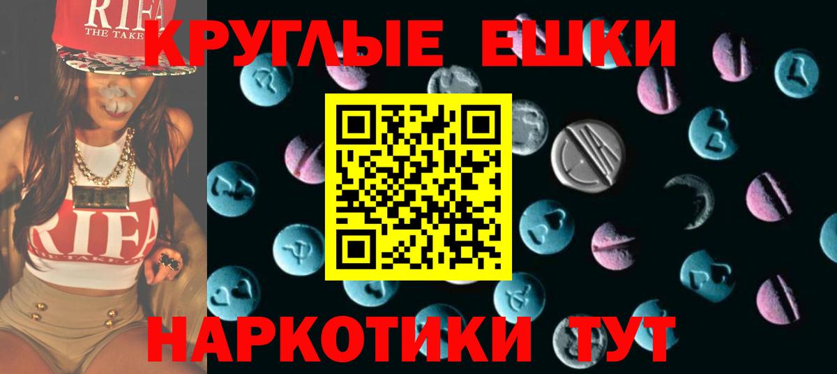 Экстази круглые Феодосия
