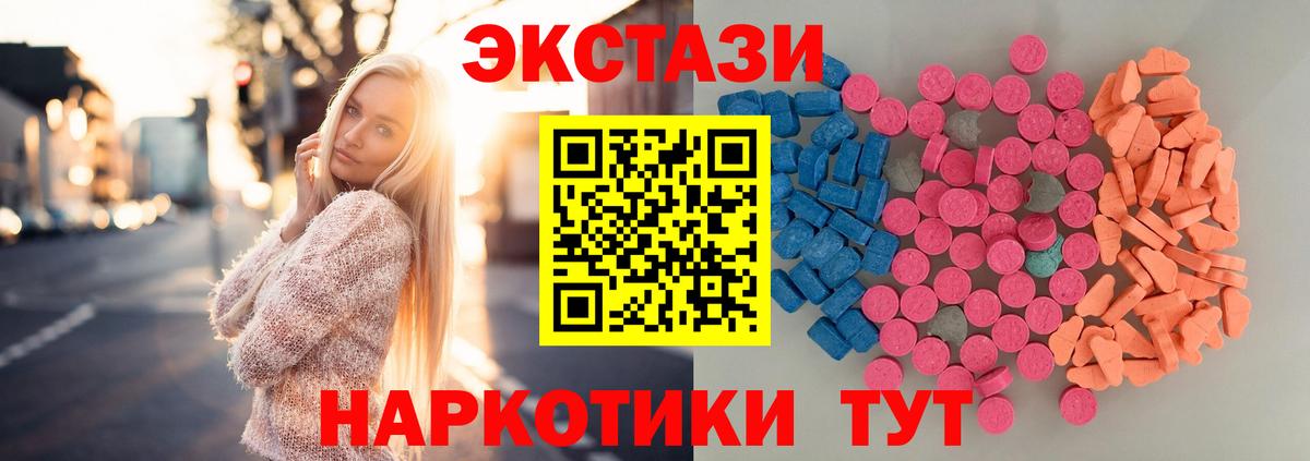 Ecstasy 300 mg  Ecstasy Cube  ЭКСТАЗИ  дарнет шоп  Вход с VPN  Феодосия 