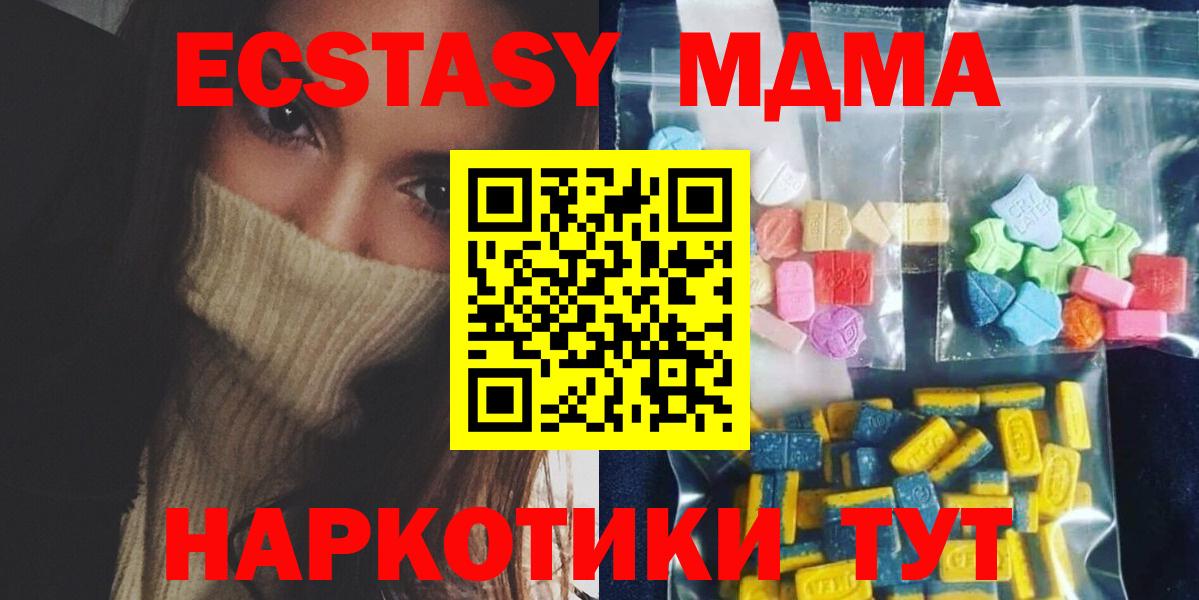 МДМА кристаллы Феодосия