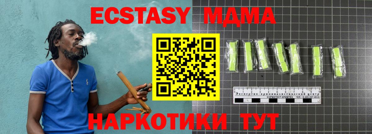 MDMA  Вход с VPN  MDMA VHQ  Феодосия  МДМА Molly 