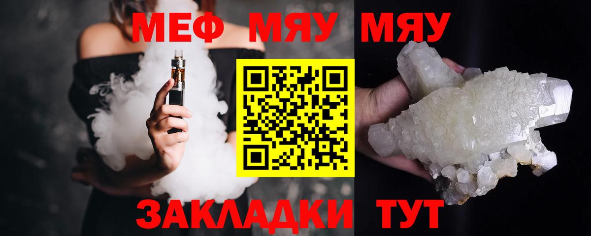 МЕФ кристаллы Феодосия