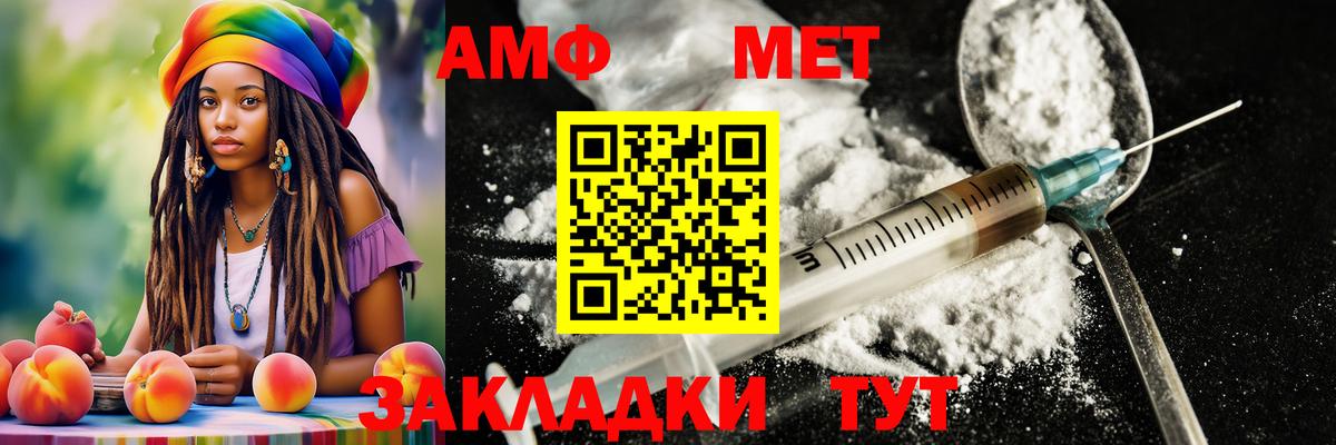 Метамфетамин мет Феодосия