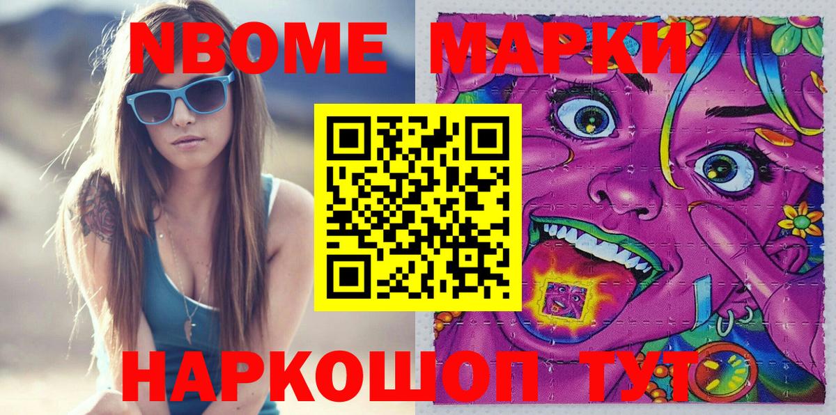 Наркотические марки 1,5мг Феодосия