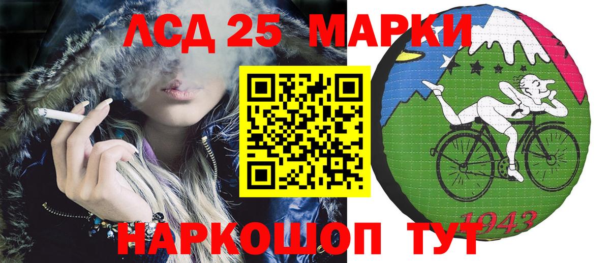 Марки 25I-NBOMe  Вход с VPN  Феодосия  Наркотические марки 1,5мг 
