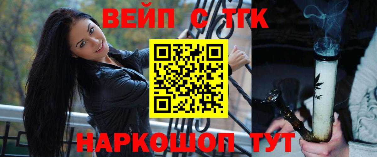 Феодосия  Дистиллят ТГК вейп с тгк  Вход с VPN  Дистиллят ТГК THC oil 